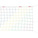 ミカサ ソフトバレーボール用カラーネット NET200( バレーボール グッズ アクセサリー 器具 備品 )