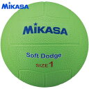 ミカサ ソフトドッジボール1号 ライトグリーン STD1SRLG