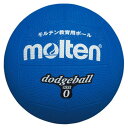 モルテン ドッジボール 青 D0B