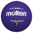 モルテン ドッジボール 紫 D2V
