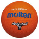 モルテン ドッジボール オレンジ D3OR