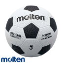 モルテン 亀甲ゴム サッカーボール 白×黒 3号球【幼稚園児用】( サッカー ボール サッカーボール 3号 モルテン molten 子供用 )