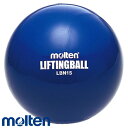 モルテン リフティングボール ノーマルタイプ【240g】( トレーニングボール サッカー フットサル ボール モルテン )