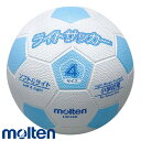 モルテン ライトサッカー (ホワイト×サックス) 4号軽量球【小学校低学年用】【250g】( サッカー ボール サッカーボール モルテン molten 小学生用...