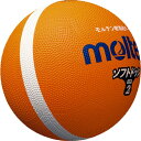 モルテン ソフトラインドッジボールオレンジ 2号 SFD2ORL