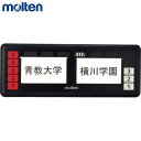 モルテン チーム名表示盤 UX0120T