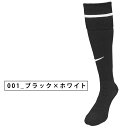 【全色在庫あり】【送料無料】ナイキ アカデミー ストライプ フットボールソックス( サッカー フットサル サッカーソックス ナイキ ナイキソックス ソックスナイキ くつ下 靴下 大人 大人用 子供用 子供 ジュニア メンズ nike )※追跡可能メール便で配送 2