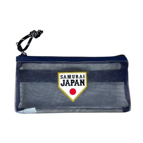 侍ジャパン メッシュフラットペンポーチ 231368( 野球 日本代表 サムライジャパン 侍ジャパングッズ プレゼント 小物入れ )