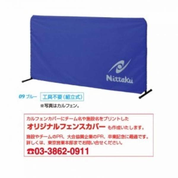 ●フェンス●カルフェン200交換用フェンスカバー（NT_3615専用）●材質：ナイロン●サイズ：高さ75×幅200(cm)ナイロン類似商品はこちらニッタク Nittaku 卓球 フェンスAL27,260円ニッタク Nittaku 卓球 チューブフェン8,140円ニッタク Nittaku 卓球 フェンスAL 5,720円ニッタク Nittaku 卓球 トレボックス 38,500円ニッタク Nittaku 卓球 ロボキャリーバ7,700円ニッタク Nittaku 卓球 ラージフルキャ1,430円ニッタク Nittaku 卓球 クイックサポー5,500円ニッタク Nittaku 卓球 JLカウンター4,730円ニッタク Nittaku 卓球 タッキュウネッ1,100円ニッタク Nittaku 卓球 サブネット N3,960円新着商品はこちら2024/5/16スポルディング バレーボール 長袖Tシャツ フ3,979円～2024/5/16スポルディング バレーボール Tシャツ ボール3,979円～2024/5/16スポルディング バレーボール Tシャツ ボヘミ3,979円～2024/5/16スポルディング Tシャツ ボールプリント SM4,290円～2024/5/16スポルディング Tシャツ デジタルコラージュポ4,730円～再販商品はこちら2024/5/15エバニュー ティーボールセット コンビ12 E28,820円2024/5/15バタフライ 卓球ラケット ティモボル ZLC 27,500円2024/5/15ヤサカ 卓球 卓球台 MT-18NS T600137,500円2024/5/15エバニュー ソフトバレーネットSV102 EK5,060円2024/5/15エバニュー ソフトバレーネットSV101 EK7,040円