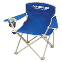 キャプテンスタッグ(CAPTAIN STAG) ホルン ラウンジチェア(ミニ) M3907