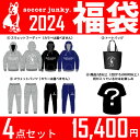 【即日発送可能】クラウディオ・パンディアーニくん(犬)でおなじみ『soccer junky(サッカージャンキー)』の2024年福袋の登場です!定価約35,000円相当のサッカー・フットサルウェアの商品が入った豪華セットとなっております。数量限定で毎年予約受付開始より早々に完売となってしまう大人気福袋ですので、お早めのご予約をオススメします。□内容・スエットフーディ(ブラック or ヘザーグレーorネイビー)・スウェットパンツ(ブラック or ヘザーグレーorネイビー)・トートバッグ・その他商品2点以上※スエットフーディ、スウェットパンツのカラーはお選びいただけません。※福袋商品は不良品以外は返品・交換はできません。類似商品はこちらボネーラ bonera 福袋2023 BNR215,400円～ボネーラ 福袋 2024 BNR2024 14,850円～ボネーラ サマーセット 2021 BNRSUM9,350円～サッカージャンキー PANDIANIゲームシャ4,040円～サッカージャンキー 半袖TEE BELLO! 4,620円～サッカージャンキー イヌ!+! スウェットシ5,280円～サッカージャンキー 半袖TEE 24X11 S4,620円～サッカージャンキー スポーツタオル claud2,640円～ボネーラ プラクティスセット 2021 BNR7,040円～サッカージャンキー 横浜FC ユニホーム 2016,280円～新着商品はこちら2024/5/3アディダス アディレッタCOMFORTU サン4,950円～2024/5/3アディダス アディレッタCOMFORTU サン4,950円～2024/5/3アディダス ジュニア ALTAVENTURE24,950円～2024/5/3アディダス ジュニア スイムサンダル IE014,400円～2024/5/3ラグビー日本代表 ジャージ型ピンバッジ RJ5880円再販商品はこちら2024/5/2トーエイライト ジョイントマット T255625,300円2024/5/2ヤサカ 卓球ラバー ファントム008 B172,750円～2024/5/2エバニュー フットサルハンドゴール兼用ネットF40,700円2024/5/2エバニュー バレーボールネット9人制男子ダイニ21,010円2024/5/2エバニュー バレーボールネット9人制女子検定V48,510円