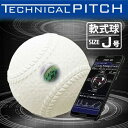 SSK テクニカルピッチ軟式J号球 TP003J( 野球 グッズ SSKスピードを計る 研究 特訓 アプリ連動 小学生 J号球用 ジュニア キッズ プレゼント ...