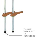 トーエイライト 竹馬用脚ゴム(黒) T2465Z