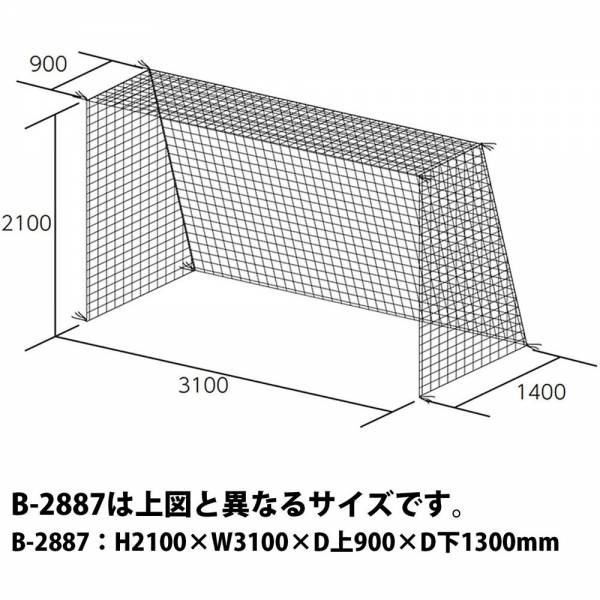 トーエイライト ハンドゴールネット(検) B2887