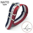 【12mm トリコロール】NATOタイプ 時計ベルト ナイロンベルト 【バネ棒外し×バネ棒セット】