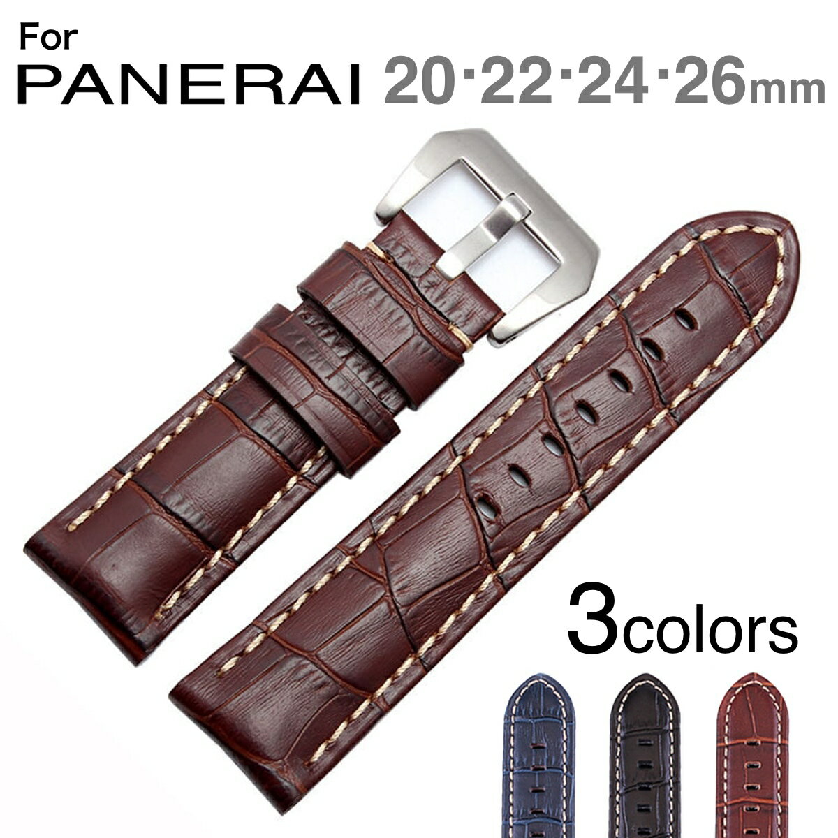 【 for PANERAI 】 本革製 クロコダイル