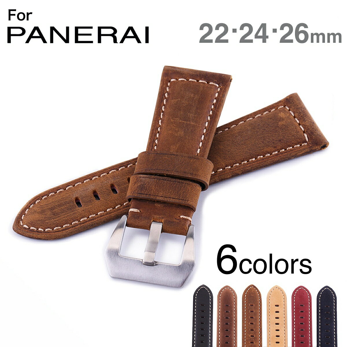 【 for PANERAI 】 本革製 スエード 時計ベルト 時計バンド 11Straps 【 パネライ ルミノール ラジオミールにピッタリ 】