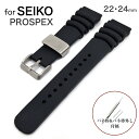 【for SEIKO PROSPEX】 互換ベルト 互換