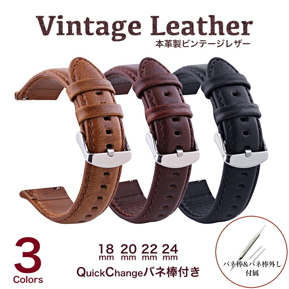 ビンテージレザー オイルレザー 本革製 時計ベルト 11Straps 【クイックチェンジバネ棒&バネ棒外し付属】