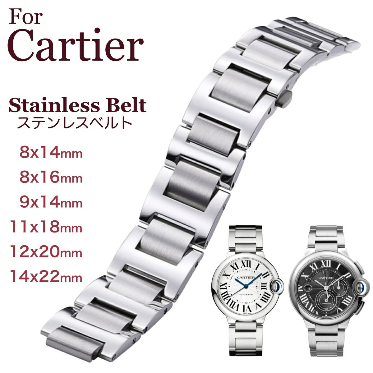 【 for Cartier 】 取り付け幅8mm 9mm 11mm 