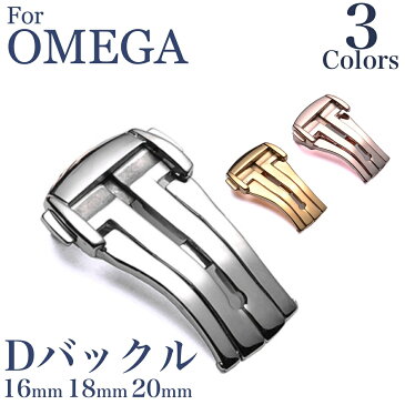 【for OMEGA】 Dバックル DEPLOYMENT BUCKLE シルバー ローズゴールド イエローゴールド 時計ベルト 時計バンド 11Straps 【オメガ スピードマスター シーマスター デビルにピッタリ】