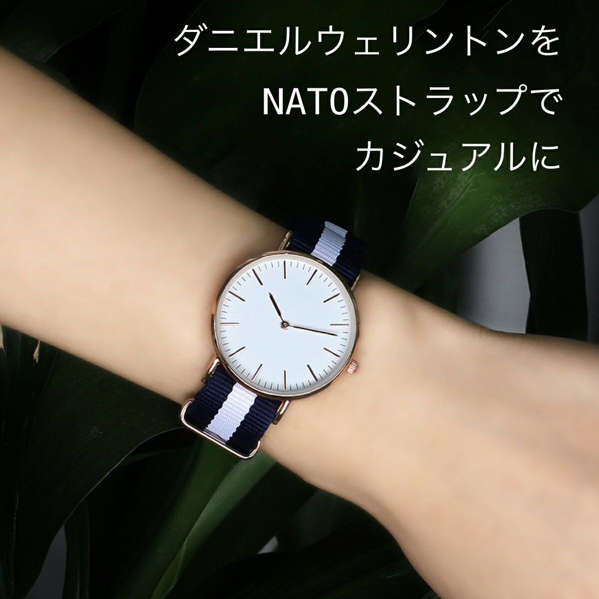 【ForDanielWellington】NATOナイロン時計ベルト時計バンドベルト交換シルバーローズゴールドレディースメンズバネ棒&バネ棒外し付属11Straps【DWダニエル・ウェリントンペティートクラシックダッパーにピッタリ】