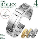 【for ROLEX】 取り付け幅 20mm 21mm ステ