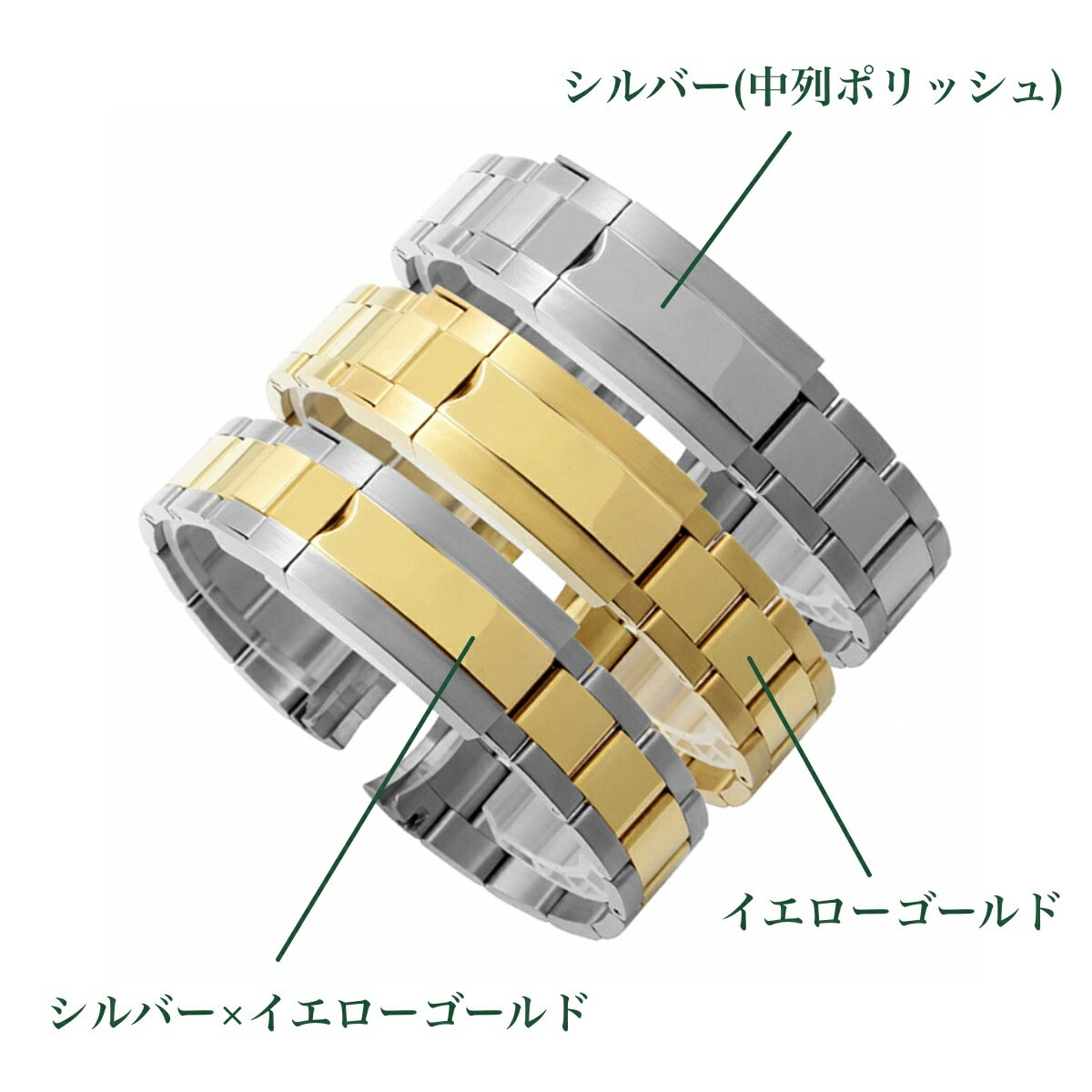 【for ROLEX】 取り付け幅 20mm 21mm ステンレスベルト 金属ベルト 時計ベルト 時計バンド 11Straps 【ロレックス エクスプローラー サブマリーナ GMT ミルガウス にピッタリ】