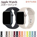 2本購入で送料無料！アップルウォッチ用 シリコンベルト スポーツベルト ループ 防水 時計ベルト 時計バンド ベルト交換 男性用 女性用 人気 くすみカラー Apple Watch 11Straps 