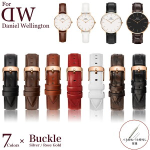 【 For Daniel Wellington 】本革 本皮 時計ベルト 時計バンド ベルト交換 シルバー ローズゴールドバックル バネ棒＆バネ棒外し付属 11Straps 【 DW ダニエル・ウェリントン ペティート クラシック ダッパーにピッタリ 】