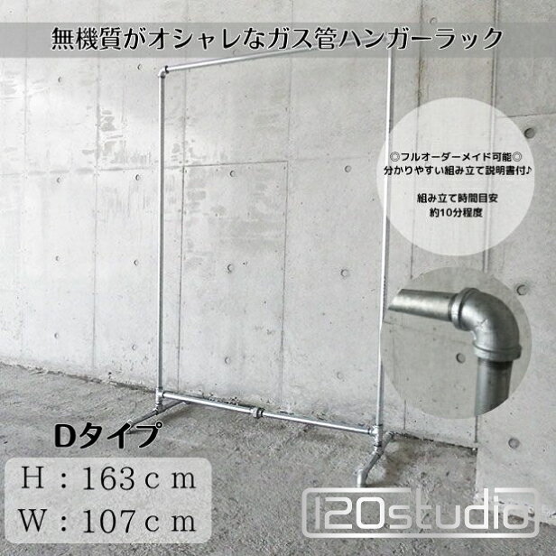 楽天市場】シルバー ハンガーラックの通販