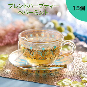 【30%OFF / SALE】【30%OFFクーポン配布中】 ペパーミントティー ハーブティー ペパーミント 15個入 ノンカフェイン ティーバッグ 有機栽培 送料無料 オーガニック カモミール ネトル レモングラス オフィス 会社 マイボトル リラックス ティーパック ティーバック