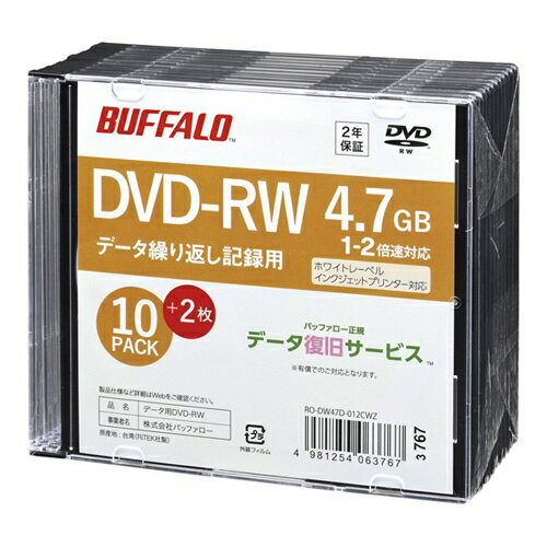 光学メディア DVD-RW PCデータ用 法人