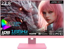 23.8インチ ワイドゲーミングモニター(1920x1080/IPS/165Hz/DPx1/HDMIx2/スピーカー/チルト/非光沢/ピンク筐体/2年保証)
