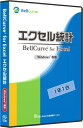 エクセル統計 通常版1年1台 その1