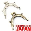 【訳あり品】 4cm×2.8cm がま口 口金 丸型 差し込み ワケアリ品 B品