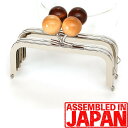 【木玉付き】がま口 口金 10.5cm 角型 木製あめ玉 差し込みタイプ シルバー 【玉付き口金】ポーチ