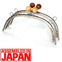 【木玉付き】がま口口金 20.5cm 木製あめ玉 くし型 シルバー 縫い付けタイプ カン付き