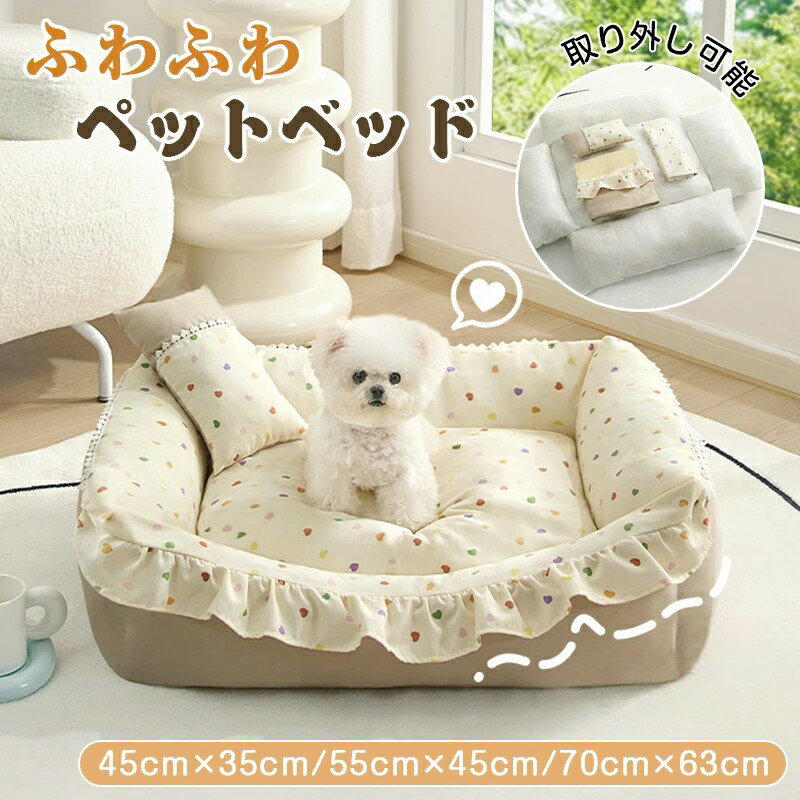 ペットベッド スクエア 冬 背もたれ あごのせ 犬 猫 冬 ペットハウス 枕付き 洗える 猫ベッド ふわふわ もこもこ ペットハウス クッション ペットソファ 小/中型犬 クッション 猫 形崩れにくい 猫犬用 ペット用寝袋 かわいい おしゃれ 柔らかい