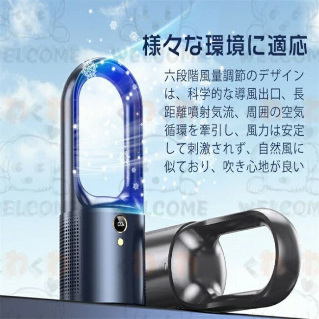 /送料無料/最新改良版!卓上扇風機 羽なし タワーファン 羽根なし扇風機 卓上扇風機 サーキュレーター 自然風 USB充電 低消費電力 軽音 羽根なし 扇風機 大風量 熱中症対策 LED 省エネ コンパクト おしゃれ かわいい ギフト 軽量 屋内外 オフィス