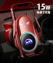 【2024年最新強化版】車載ワイヤレス充電器 スマホホルダー 車載ホルダー 悪魔 自動開閉 15w 360度回転 車載qi 急速充電 粘着ゲル吸盤&エアコン吹き出し口式兼用 携帯ホルダー iphone Android スマホスタンド 片手操作 耐久性 落下防止 安定性 各種Qi搭載機種対応(2)