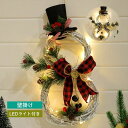 クリスマスリース 飾り LEDライト付き スノーメン 壁掛け 玄関 部屋 北欧 おしゃれ かわいい 雑貨 置物 インテリア 玄関飾り 送料無料 クリスマス 花輪...