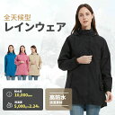 レインジャケット レディース ストレッチ 蒸れにくい 防水 ウインドブレーカー レインパーカー 透湿レインコート 作業着 雨具 合羽 おすすめ イベント 通勤 ...