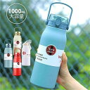 水筒 1000ml 魔法瓶 保温 保冷 直飲み スポーツ 洗いやすい 保温ボトル 真空 水筒 ワンプッシュ 真空断熱 ボトル ステンレスボトル 1000ml 軽...