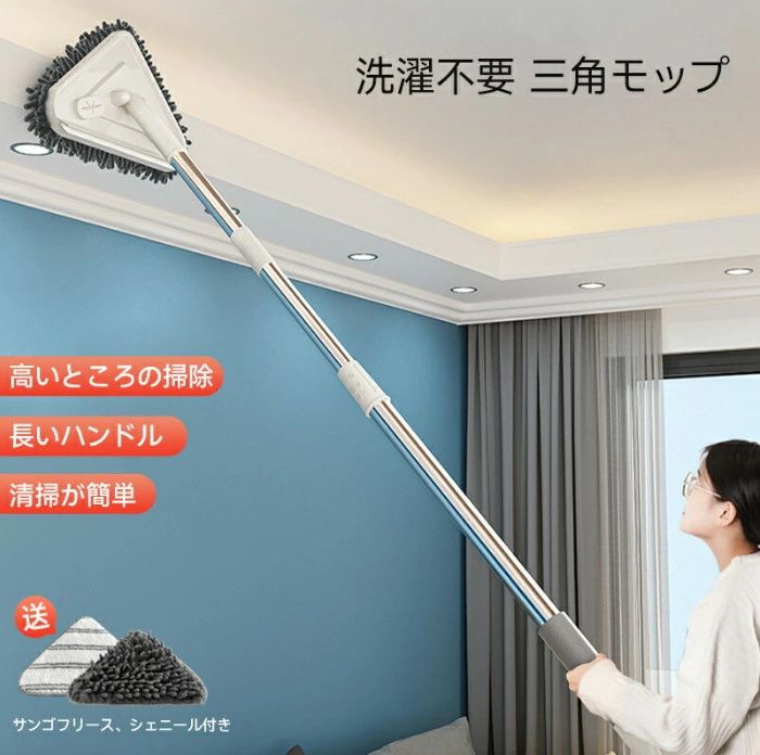 【期間限定ポイント10倍】伸縮式三角モップ 多機能三角モップ 新しい180回転可能な調節可能なクリーニングモップ クリーニングモップ三角形 多機能伸縮式クリーニングモップ 調整可能 180度回転可能 壁掃除モップ 床掃除用 4枚タオル付