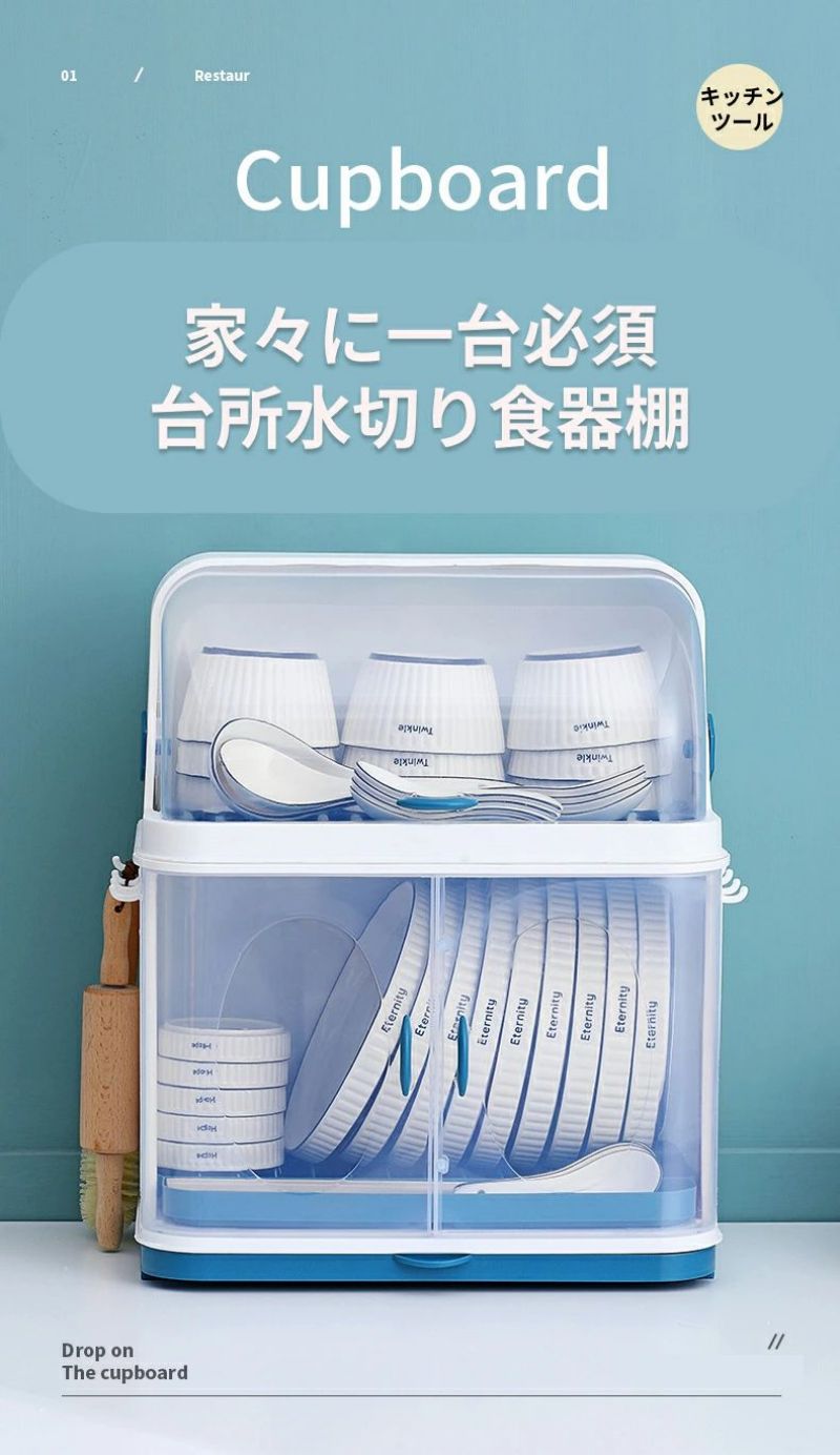 食器棚 家事 台所 キッチン 水切りラック 水切りカゴ カップボード シンク トレイ組合 食器 物置棚 大容量 多層 食器皿 お箸 お皿 食器収納 蓋付き 収納 ケース 透明 フック プラスチック 密封 密封容器 防虫 防塵 取付簡単 123success-10005312 サクセス123 サンプル画像2