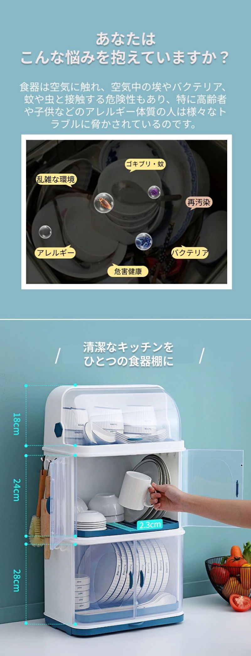 食器棚 家事 台所 キッチン 水切りラック 水切りカゴ カップボード シンク トレイ組合 食器 物置棚 大容量 多層 食器皿 お箸 お皿 食器収納 蓋付き 収納 ケース 透明 フック プラスチック 密封 密封容器 防虫 防塵 取付簡単 123success-10005312 サクセス123 サンプル画像3