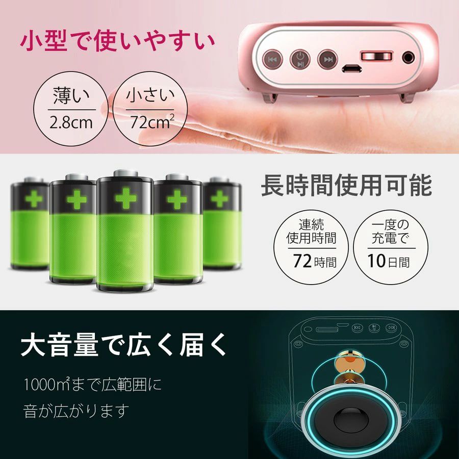 拡声器 小型 ハンズフリー 拡声器スピーカー 2200mAh容量 72時間連続使用可能 マイク 拡声器アンプ メガホンスピーカー ミニ ポータブル 学校体育祭 講演 集会 持ち運び ホワイト ブラック スピーカー 123success-10001613 サクセス123 サンプル画像2