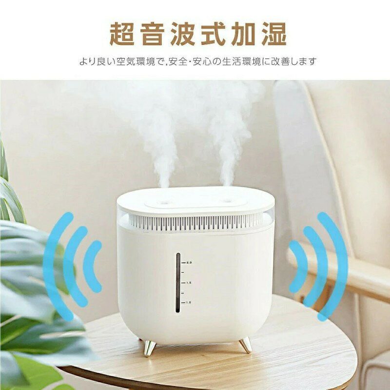 卓上 超音波加湿器 LEDライト 大容量2L 上部給水 ワイヤレス 加湿 2段階加湿調節 空気清浄 自動湿度調整 コンパクト 空焚き防止 リビング 寝室 家庭 学校 老人ホーム