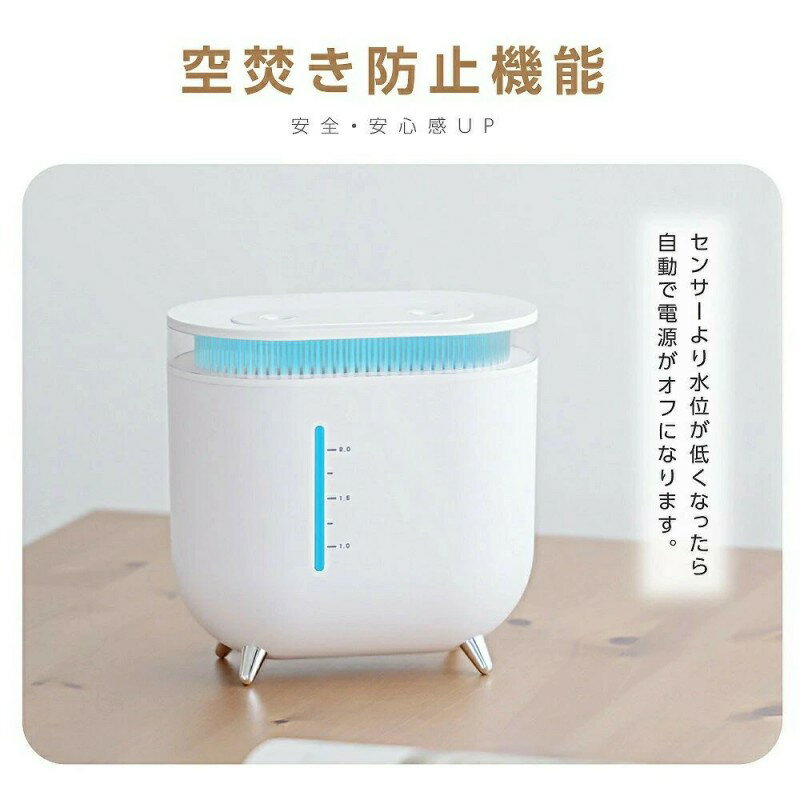 卓上 超音波加湿器 LEDライト 大容量2L 上部給水 ワイヤレス 加湿 2段階加湿調節 空気清浄 自動湿度調整 コンパクト 空焚き防止 リビング 寝室 家庭 学校 老人ホーム